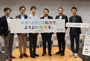 今年の“いい入札の日”は「スタートアップの公共入札参加」をテーマにしたオフラインイベントを開催！【レポートブログ】